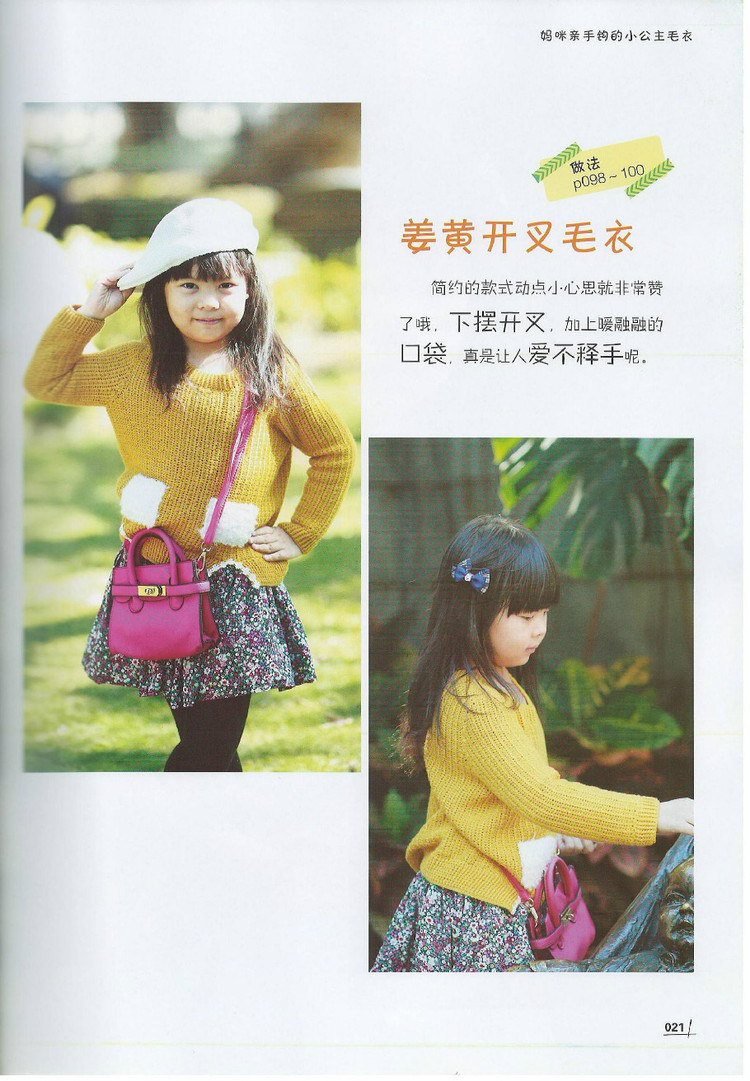Moms Hand knitting Little Princess Sweater  2015 - 輕描淡寫 - 輕描淡寫