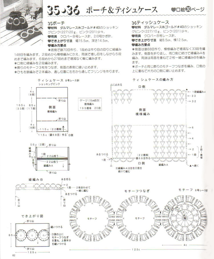 鉤針——精致小香袋——可做零錢包 - choiyoba - 卑塵    縷