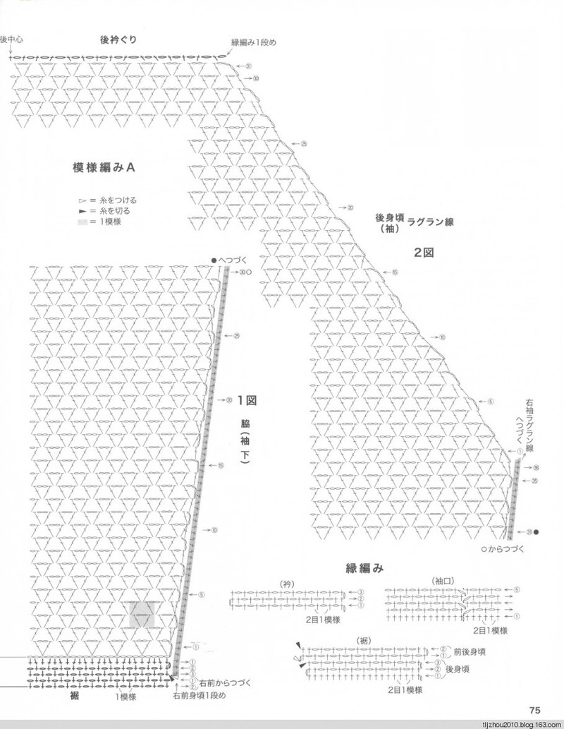 Lets Knit Series № 80423 2014 - 紫蘇 - 紫蘇的博客