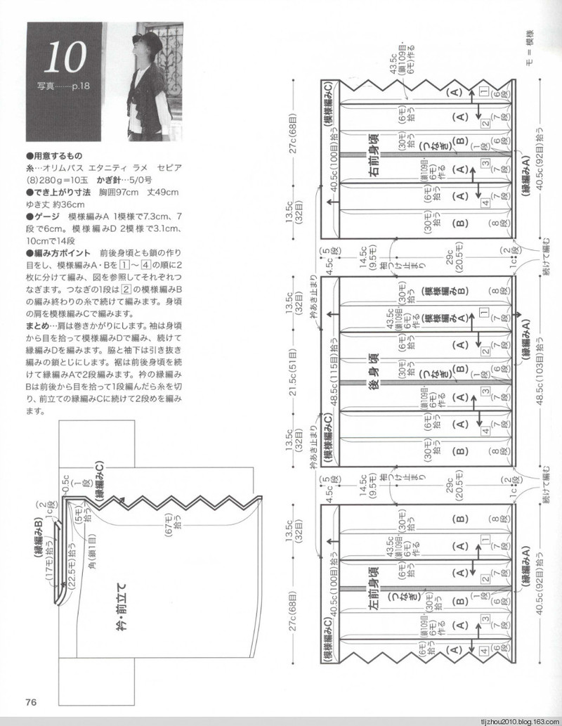 Lets Knit Series № 80423 2014 - 紫蘇 - 紫蘇的博客