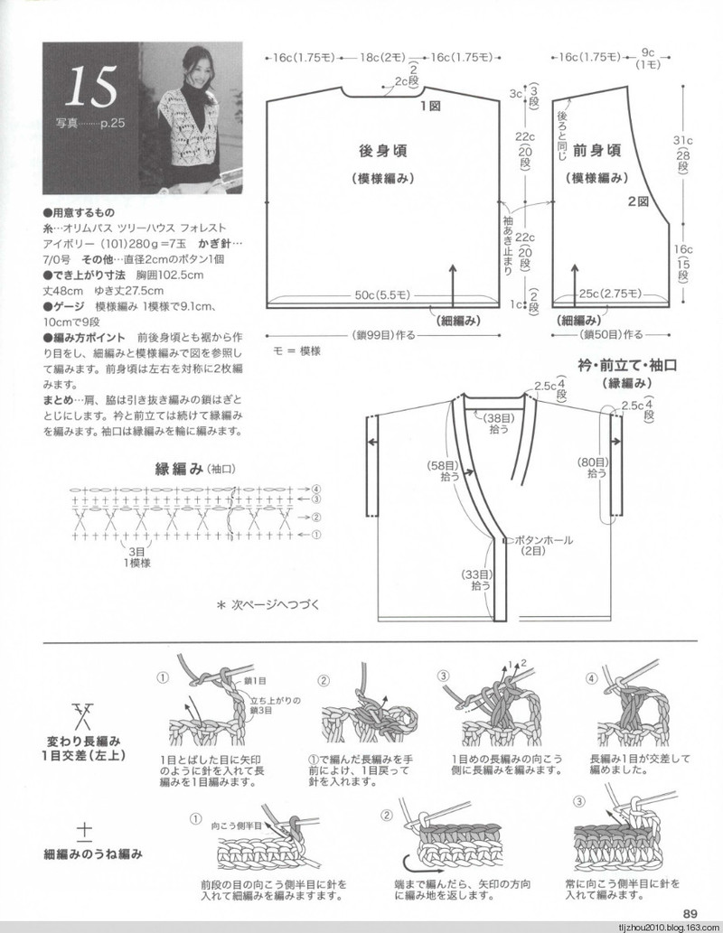 Lets Knit Series № 80423 2014 - 紫蘇 - 紫蘇的博客