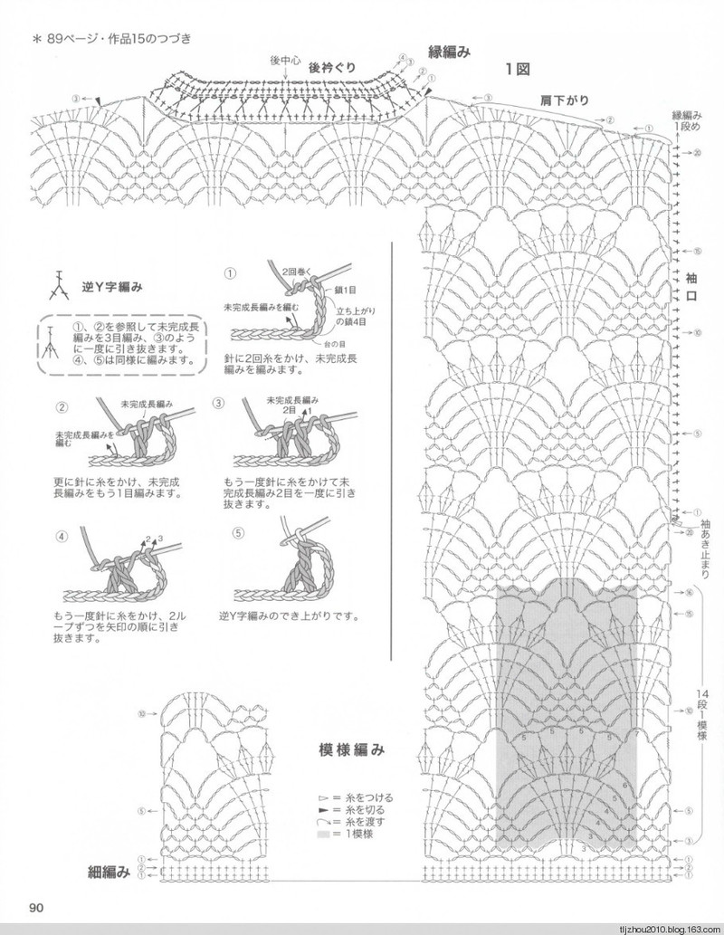 Lets Knit Series № 80423 2014 - 紫蘇 - 紫蘇的博客