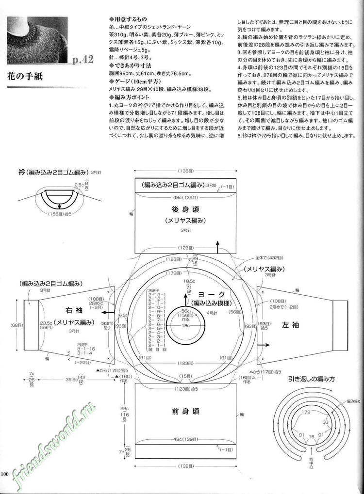 提花開衫 提花套頭毛衣 - dudu - 集夢(mèng)錄