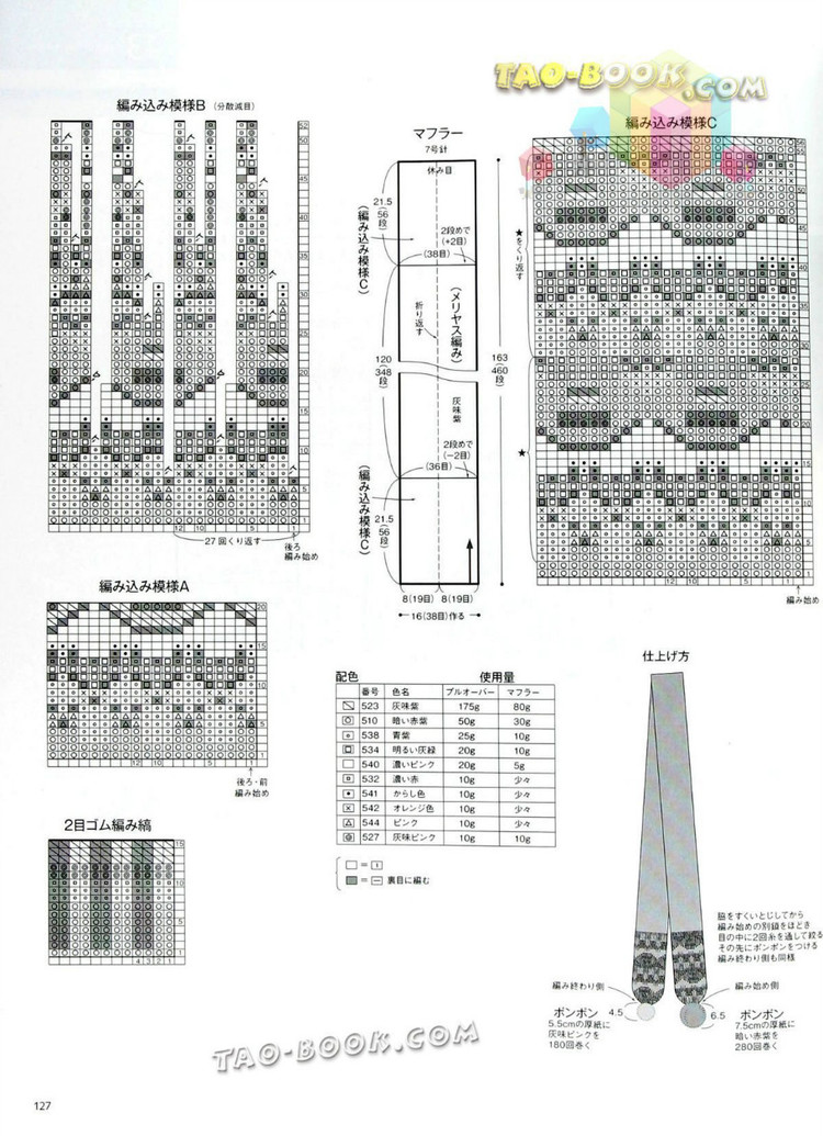 提花開衫 提花套頭毛衣 - dudu - 集夢(mèng)錄