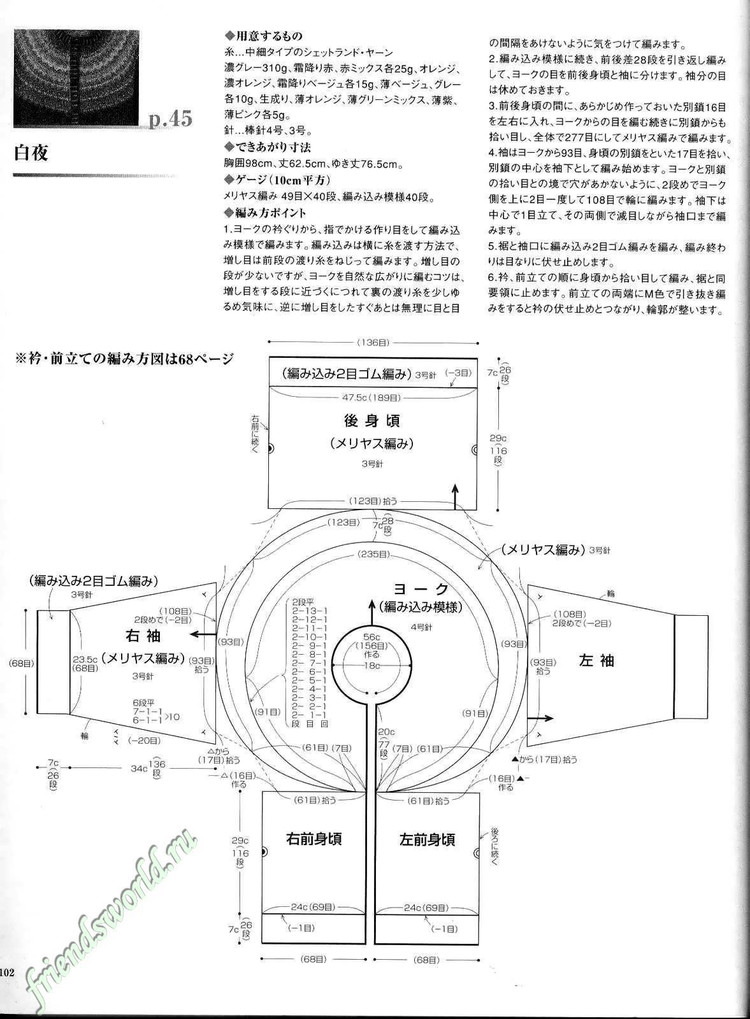 提花開衫 提花套頭毛衣 - dudu - 集夢(mèng)錄