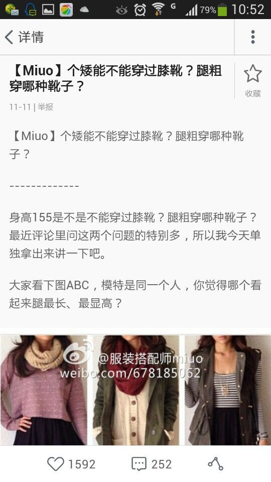小個(gè)子不能穿過(guò)膝靴？奉上我非常喜歡的一位服裝搭配師的文供大家參考 - ty - ty 的 編織博客