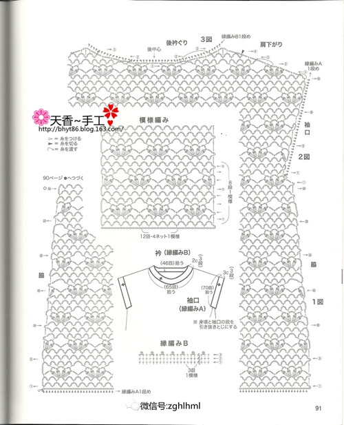 花開~~~羅莎琳達(dá)星語--兩片罩衫--015 - 碧海---纏夢 - 天香手編工作室