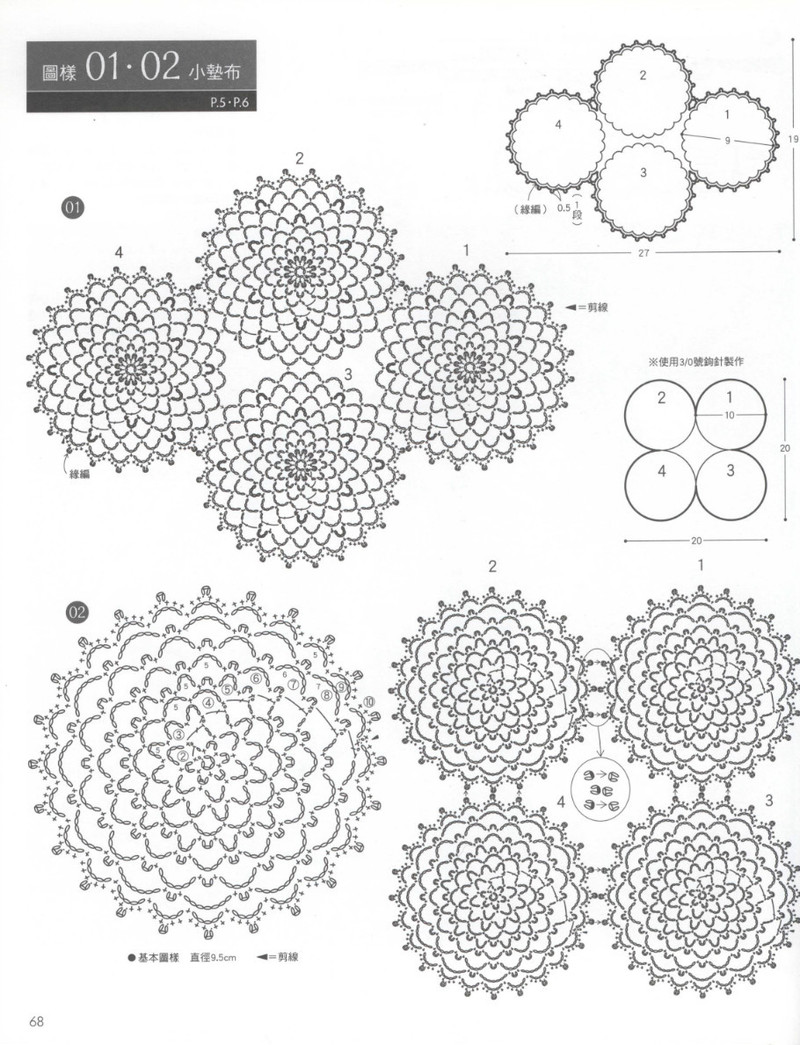 Crochet Lace Floral Applique 2011 - 紫蘇 - 紫蘇的博客