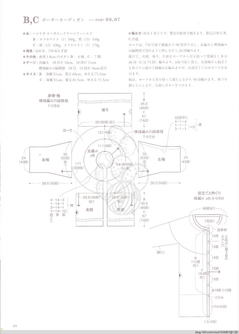 凰印手工---黑白條紋小外套 - 凰印手工 - 凰印手工