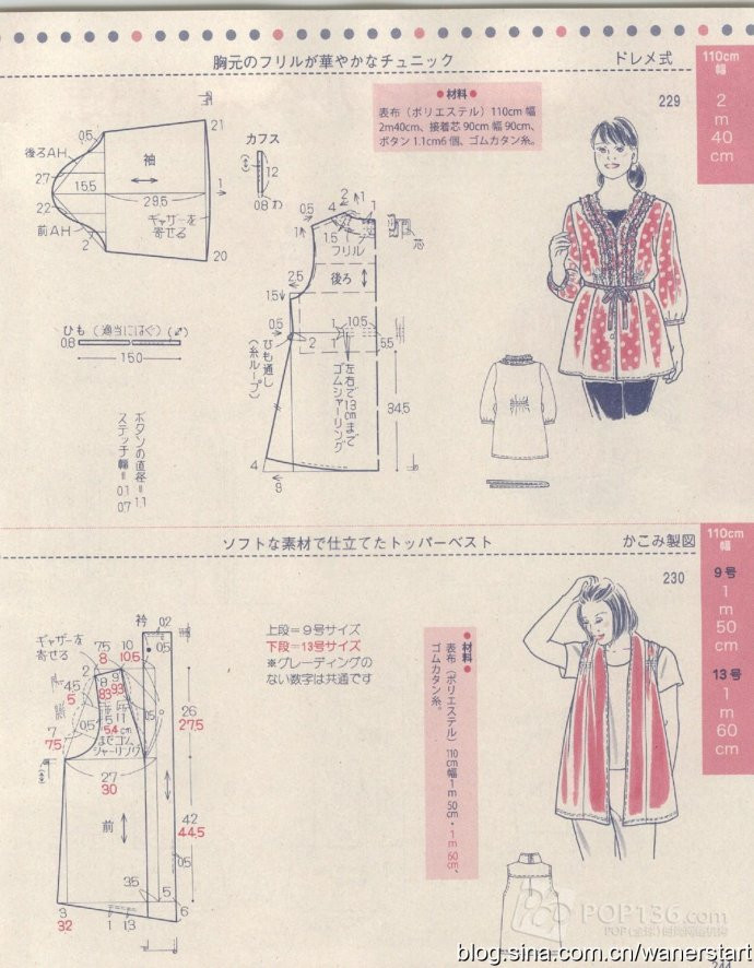 Lady Boutique 貴夫人 2015年6月 - 怡然 - 怡然的博客
