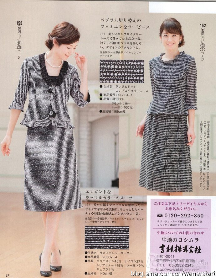 Lady Boutique 貴夫人 2015年6月 - 怡然 - 怡然的博客