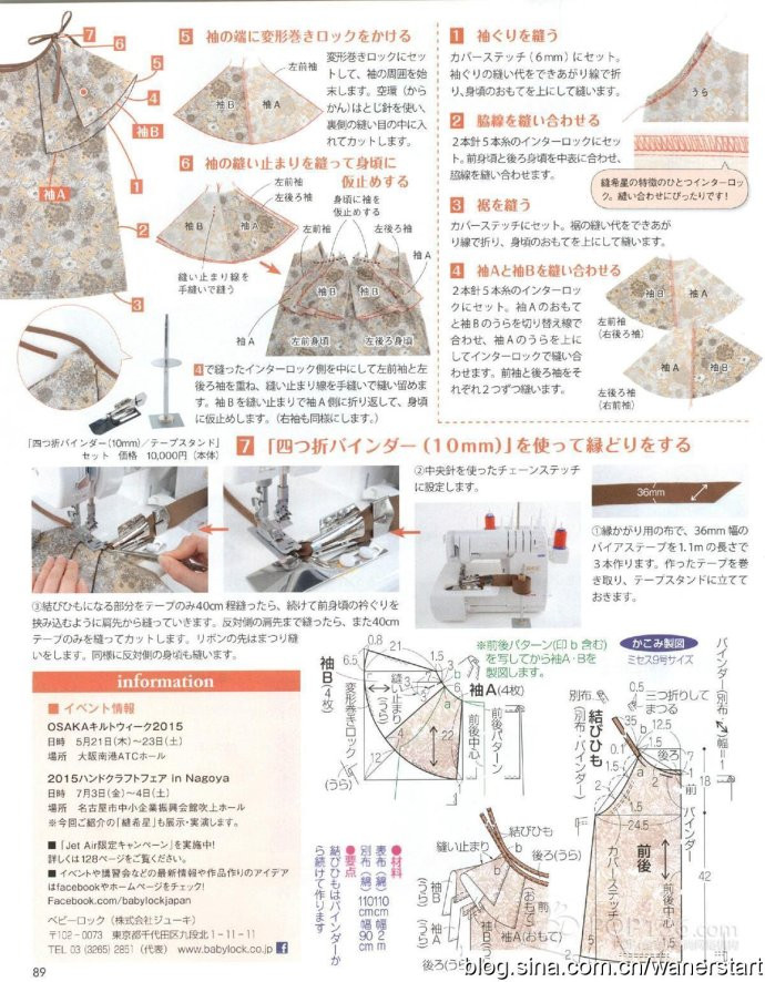 Lady Boutique 貴夫人 2015年6月 - 怡然 - 怡然的博客