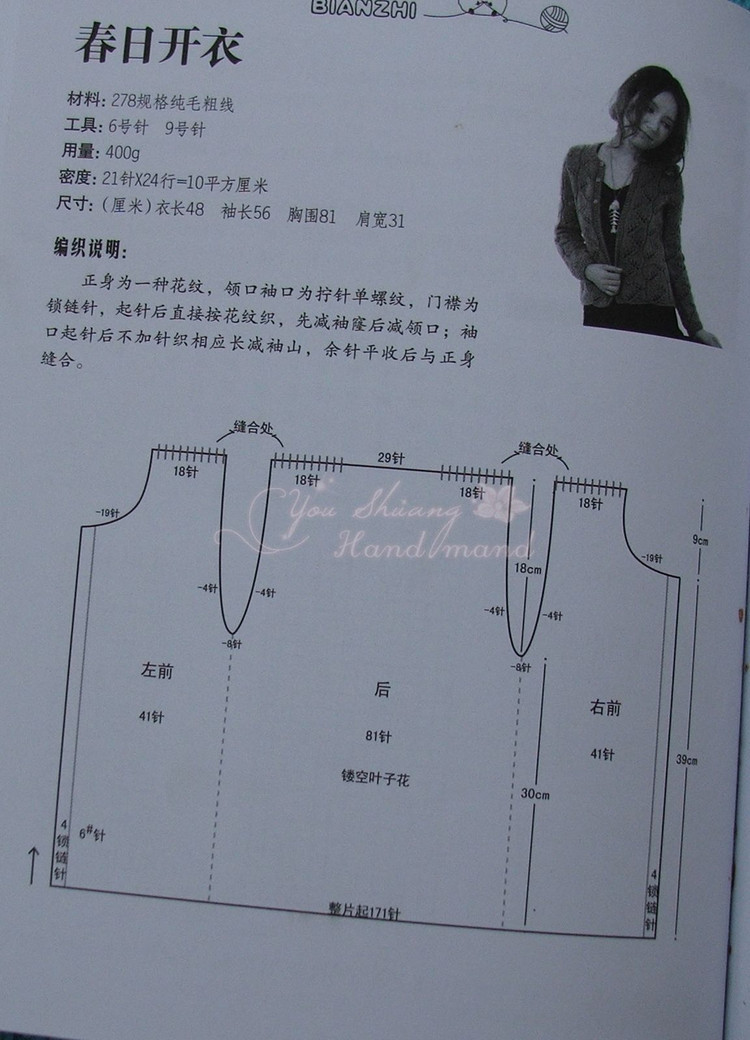 不知細(xì)葉誰裁去 - choiyoba - 卑塵    縷