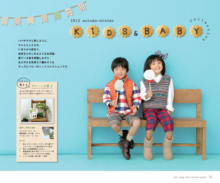 Knit Ange 2012 秋冬 - 紫蘇 - 紫蘇的博客