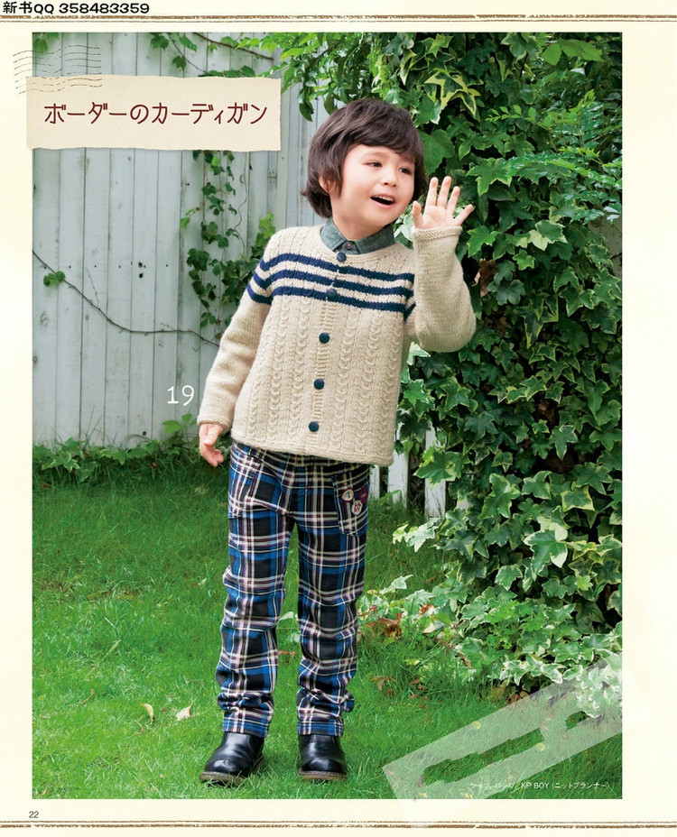 Lets Knit Series no.3861  Children 2015 - 輕描淡寫 - 輕描淡寫