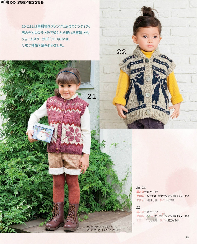 Lets Knit Series no.3861  Children 2015 - 輕描淡寫 - 輕描淡寫