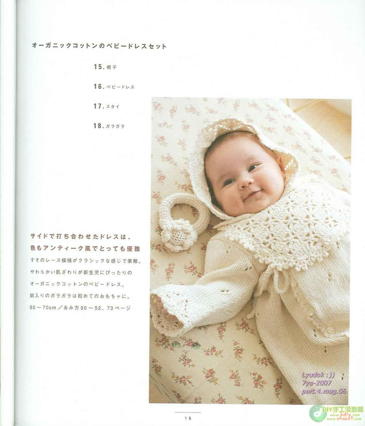 Baby Knit Sweet_50-80cm  - 荷塘秀色 - 茶之韻