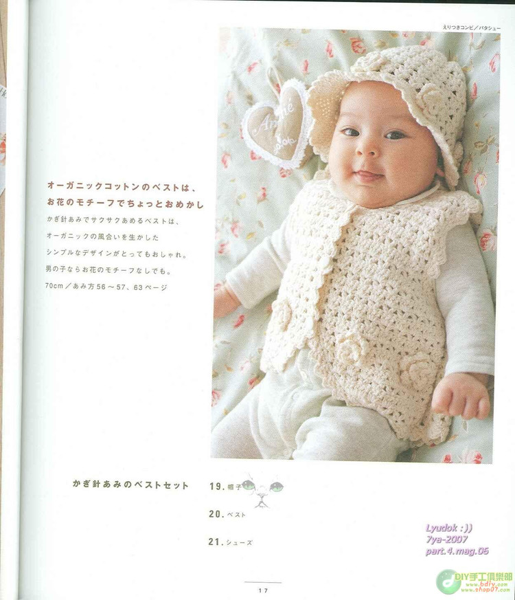 Baby Knit Sweet_50-80cm  - 荷塘秀色 - 茶之韻
