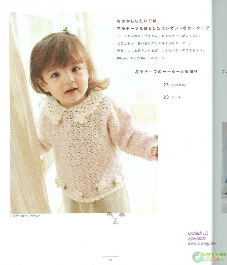 Baby Knit Sweet_50-80cm  - 荷塘秀色 - 茶之韻