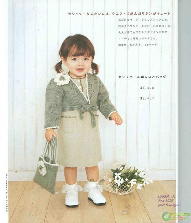 Baby Knit Sweet_50-80cm  - 荷塘秀色 - 茶之韻