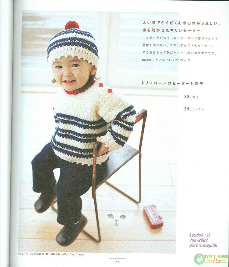 Baby Knit Sweet_50-80cm  - 荷塘秀色 - 茶之韻