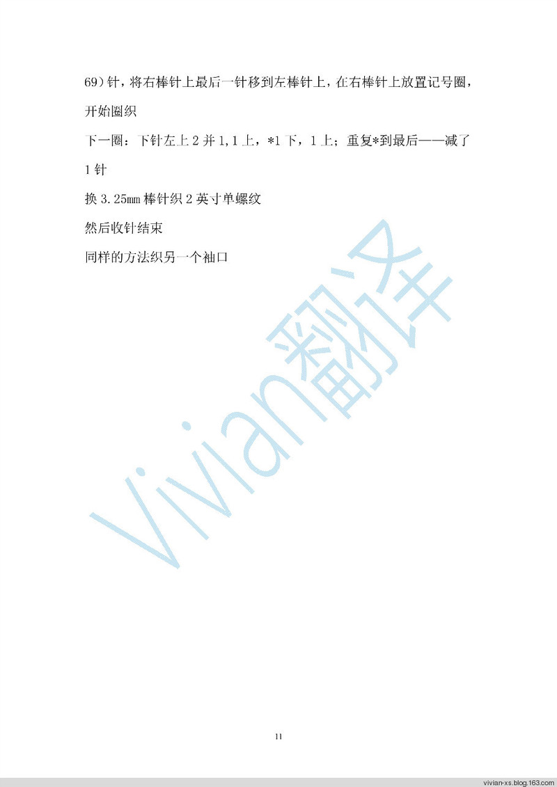 Vivian翻譯：紅樹林——超氣質(zhì)BT男款 - Vivian - Vivian的薇安織譯坊