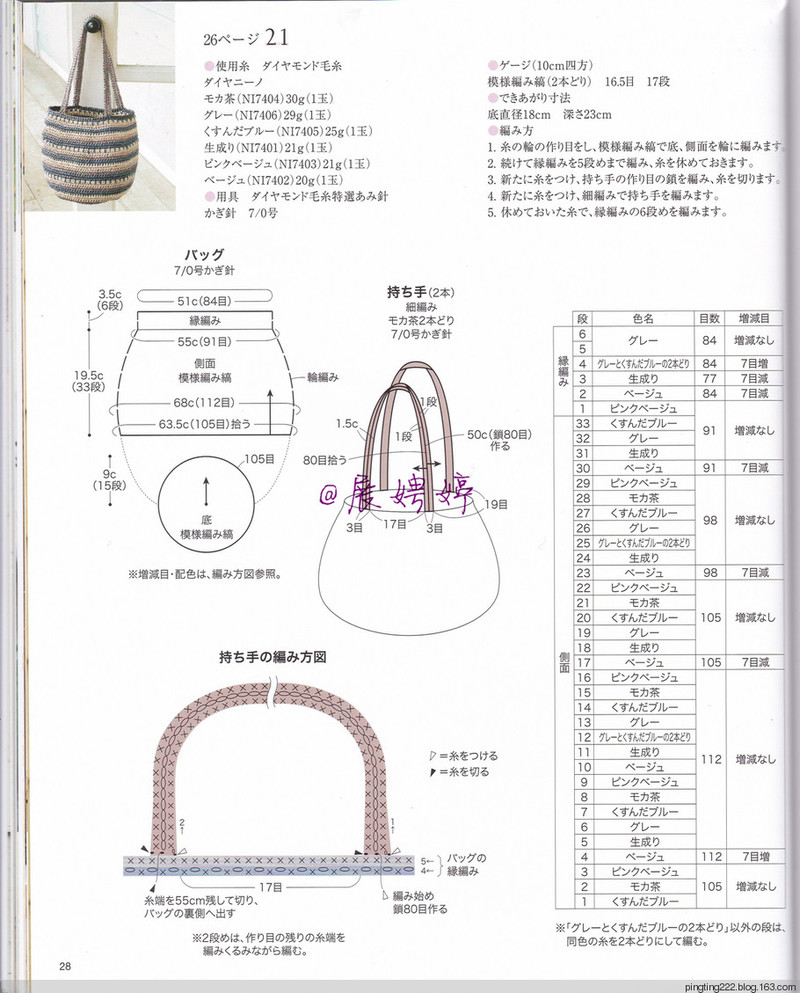 展娉婷：大人の手編みスタイルvol.7 (レディブティックシリーズno.4353)大人的手編風(fēng)格 - 展娉婷 - 展娉婷的鉤針世界
