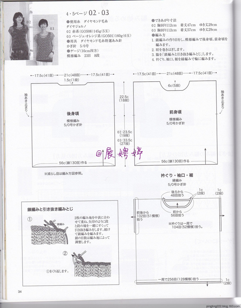 展娉婷：大人の手編みスタイルvol.7 (レディブティックシリーズno.4353)大人的手編風(fēng)格 - 展娉婷 - 展娉婷的鉤針世界