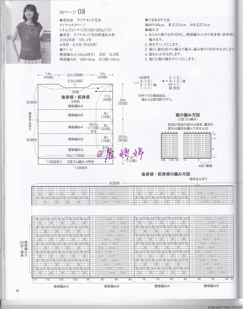 展娉婷：大人の手編みスタイルvol.7 (レディブティックシリーズno.4353)大人的手編風(fēng)格 - 展娉婷 - 展娉婷的鉤針世界
