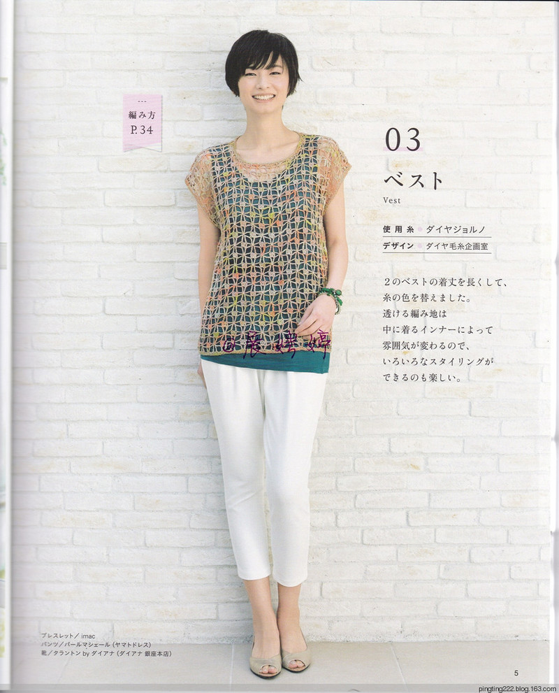 展娉婷：大人の手編みスタイルvol.7 (レディブティックシリーズno.4353)大人的手編風(fēng)格 - 展娉婷 - 展娉婷的鉤針世界