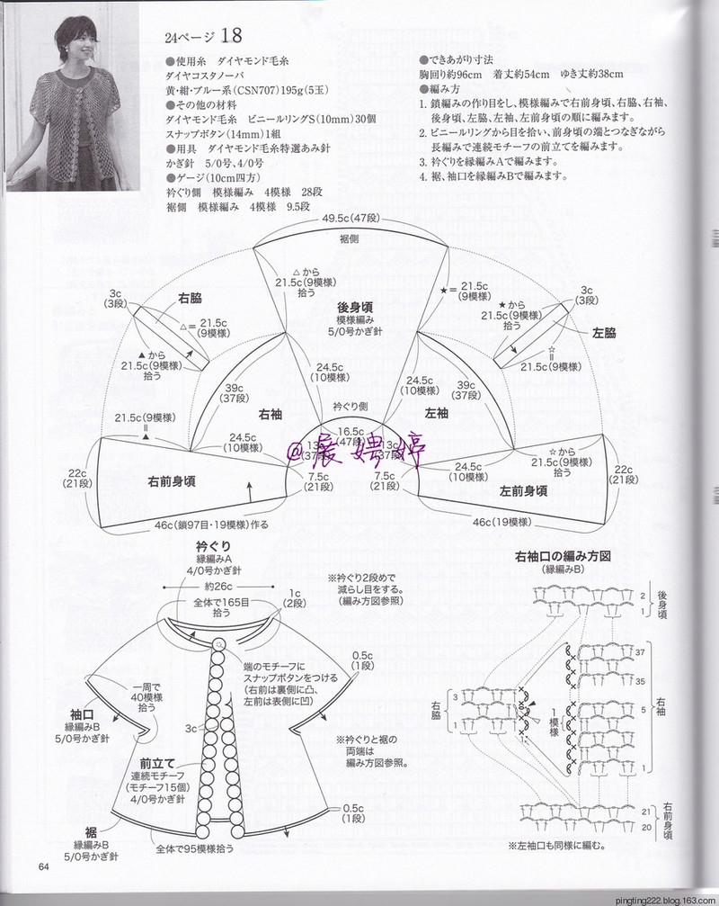 展娉婷：大人の手編みスタイルvol.7 (レディブティックシリーズno.4353)大人的手編風(fēng)格 - 展娉婷 - 展娉婷的鉤針世界