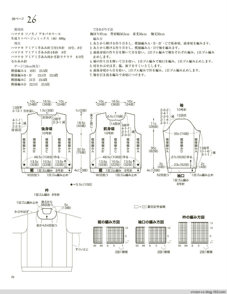 大人に似合う旬ニット2015（高清進群可取：473900058） - Vivian - Vivian的薇安織譯坊