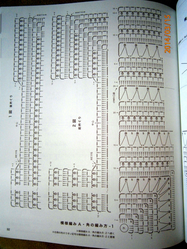 Lets Knit Series 80391 vol.16 2014 - 輕描淡寫 - 輕描淡寫
