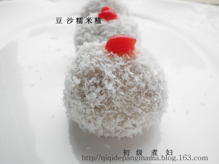 餐前餐后小點心--豆沙糯米滋 - 家裝版煮婦 - 初級煮婦，家常版