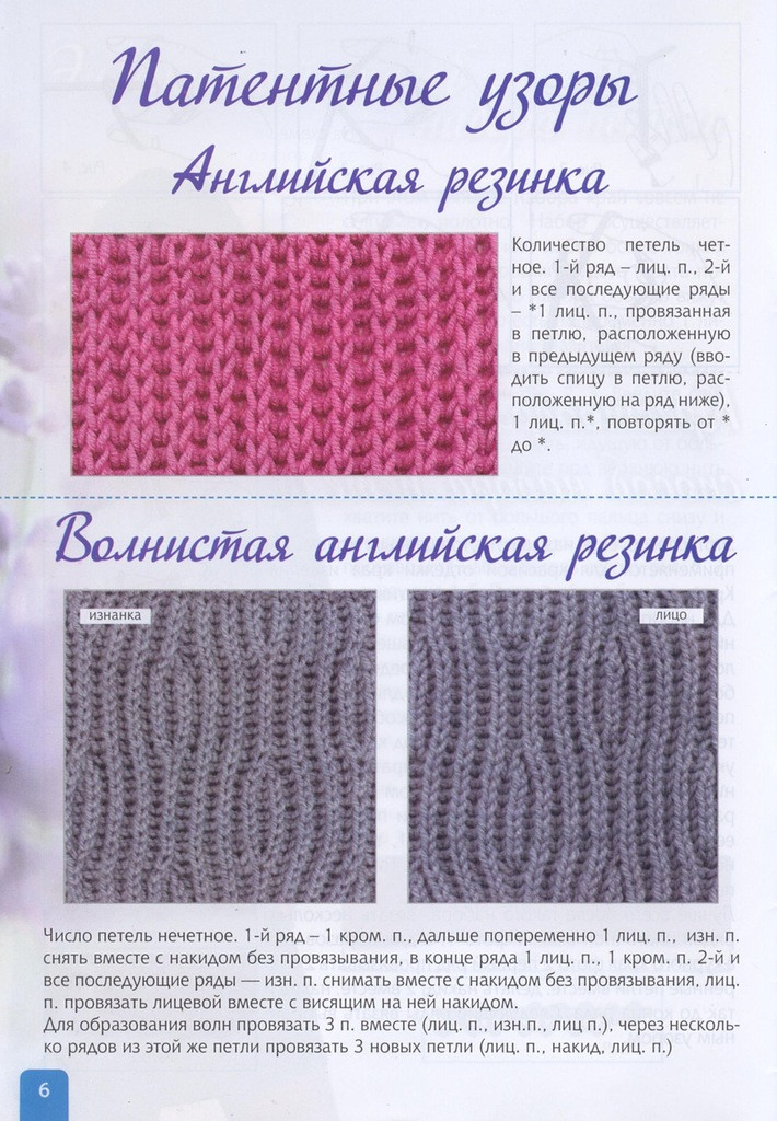 Вяжем САМИ узоры編織圖案 - 紫蘇 - 紫蘇的博客