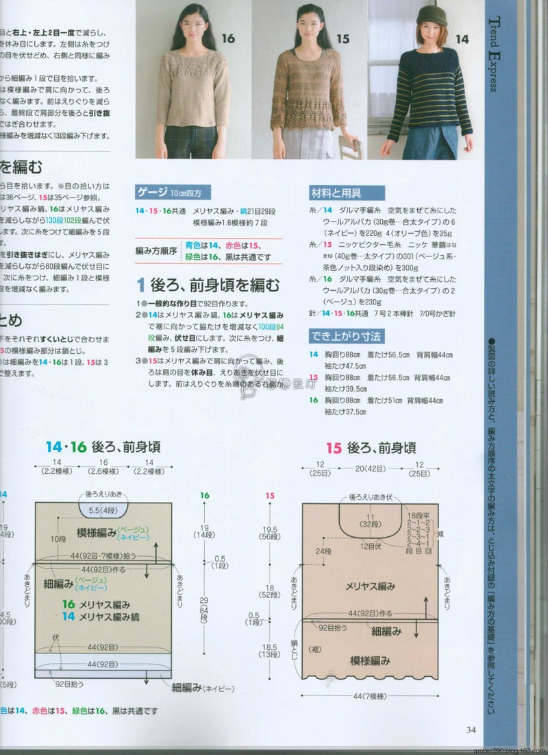 【戀戀云汀】2015手編大好。秋冬 - 戀戀云汀 - 汀水云間戀戀云汀