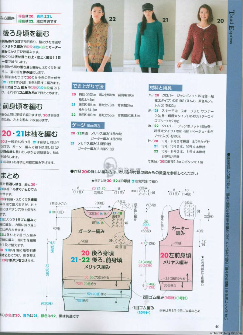 【戀戀云汀】2015手編大好。秋冬 - 戀戀云汀 - 汀水云間戀戀云汀