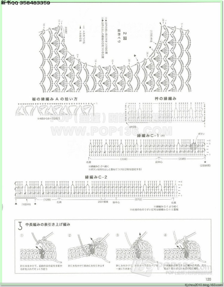 Lets knit series №1 2014-2015 世界編物 秋冬(2) - 紫蘇 - 紫蘇的博客