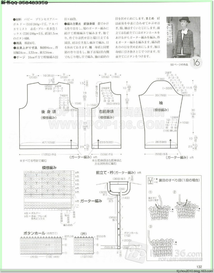 Lets knit series №1 2014-2015 世界編物 秋冬(2) - 紫蘇 - 紫蘇的博客