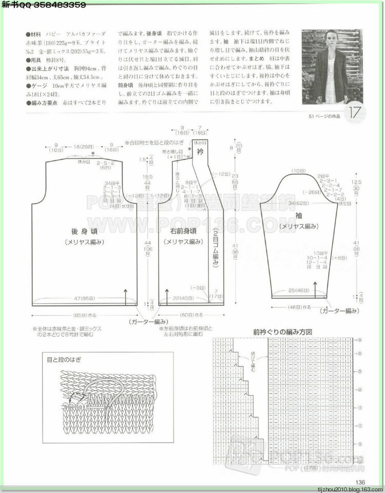 Lets knit series №1 2014-2015 世界編物 秋冬(2) - 紫蘇 - 紫蘇的博客
