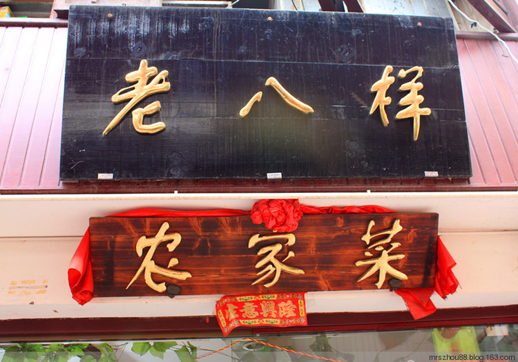召樓農(nóng)家菜 - 周太靚湯 - 周太靚湯